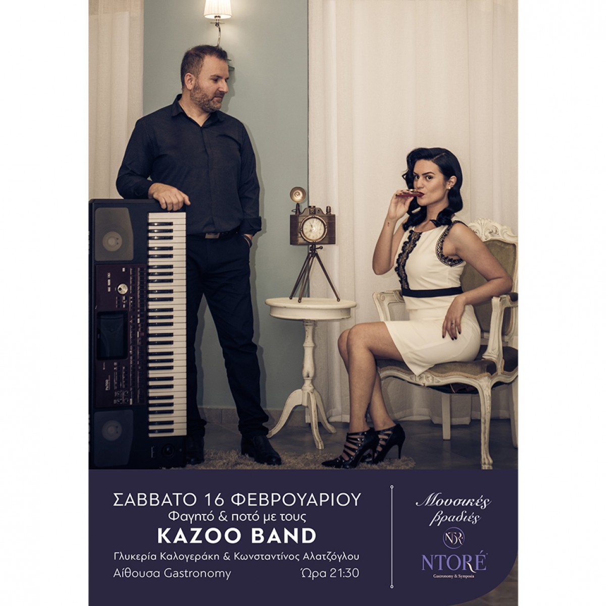 Φαγητό και ποτό με τους Kazoo Band, Σάββατο 16 Φεβρουαρίου