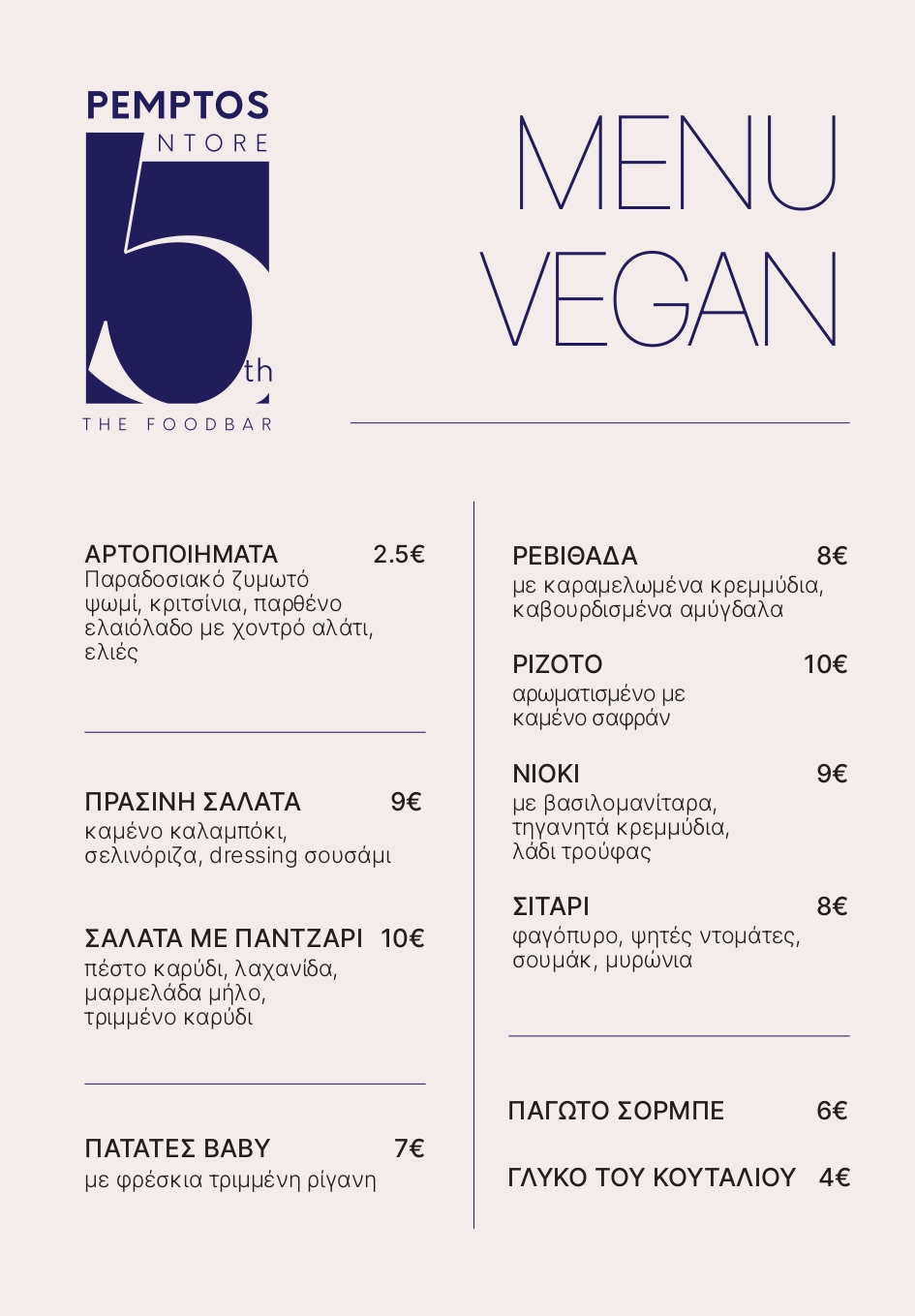 Ntore Summer Menu 2025